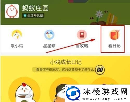 支付宝肥胖的人才会得高血脂瘦人不会这种说法蚂蚁庄园2021年5月18日每日一题答案