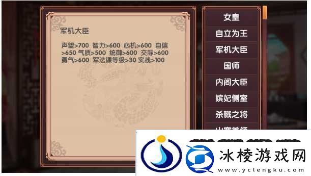 皇后成长计划2增加交际属性方法