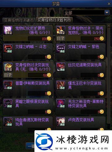 DNF勇士对决第二季奖励一览