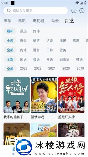 青青国产线免观看手机版旧版青青国产线免观看手机版高清原版v75.377