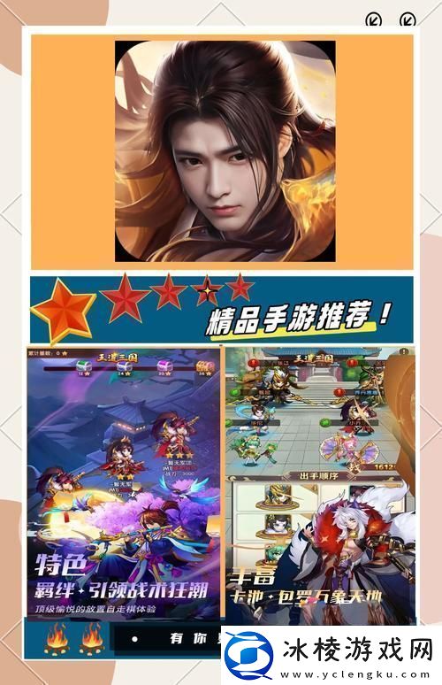 快点三国手机版震撼登场卡牌策略新纪元等你来战！