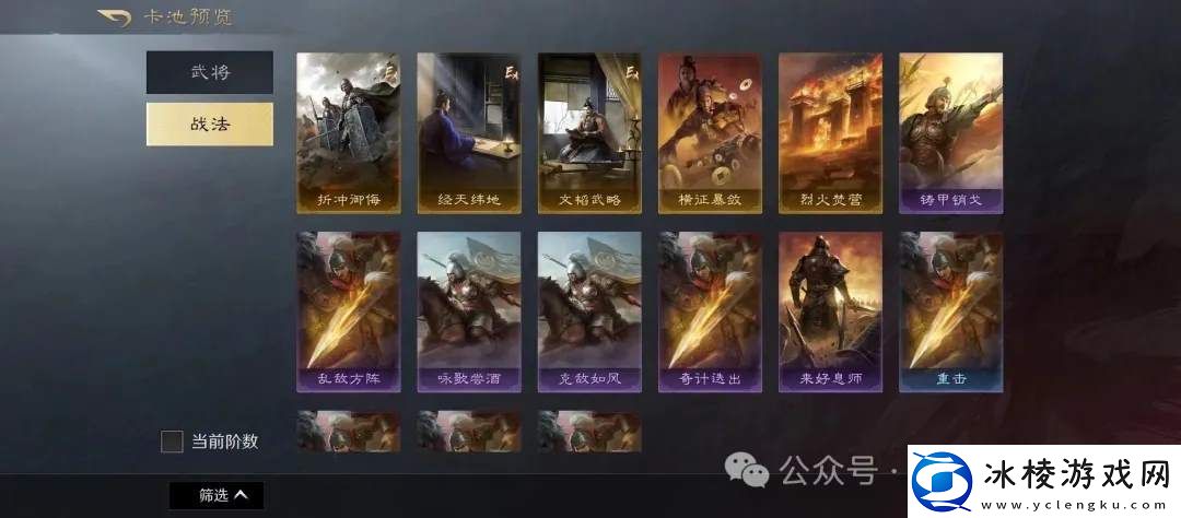 三国谋定天下s3霸业卡包抽取建议游戏蝴蝶