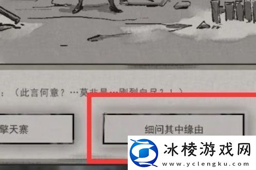 鬼谷八荒擎天寨灭不灭鬼谷八荒手游擎天寨任务怎么选
