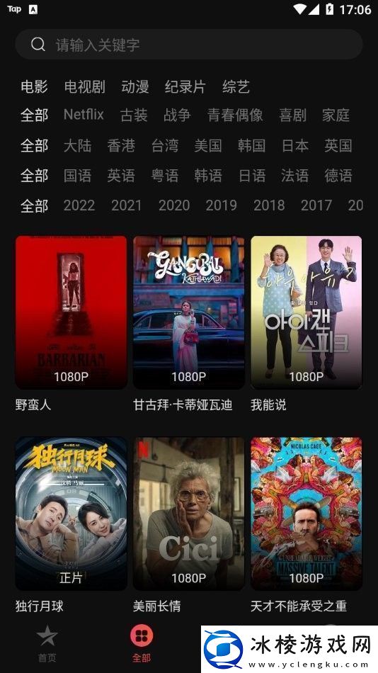 青青国产线免观看手机版旧版青青国产线免观看手机版高清原版v75.377