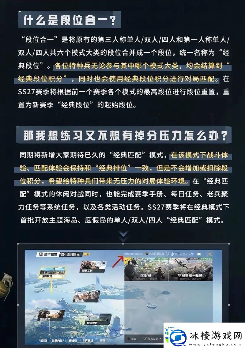 和平精英军需更新周期揭秘