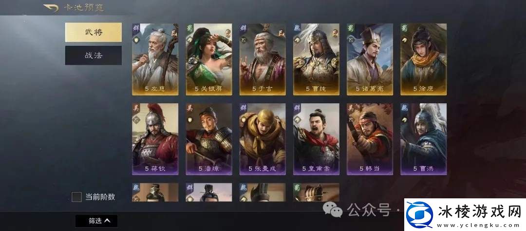 三国谋定天下s3霸业卡包抽取建议游戏蝴蝶