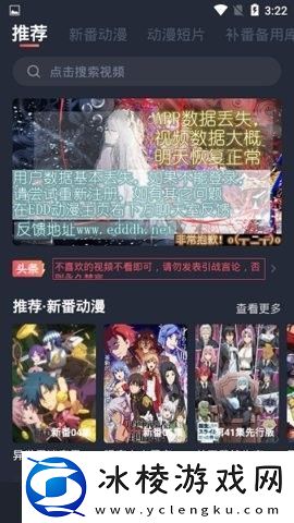 刺激视频测试版