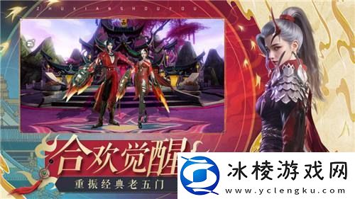 诛仙手游新版上线