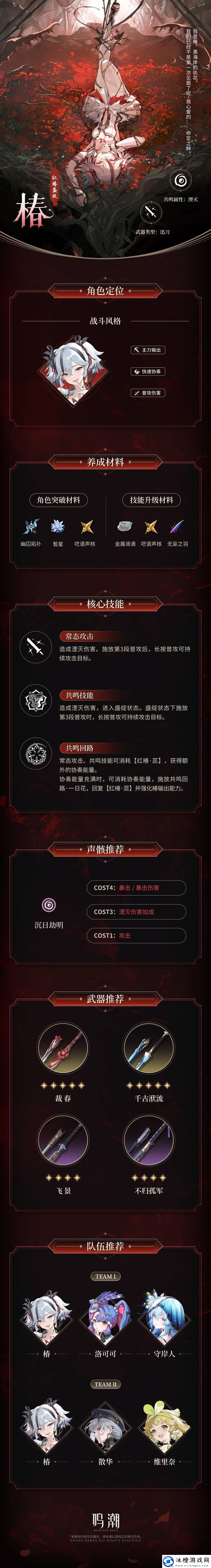 鸣潮3月27日登陆Mac平台全平台数据互通M3芯片机型受推荐