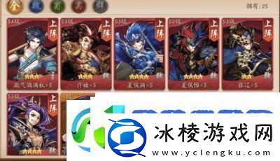 道长请驻足！最强阵容推荐