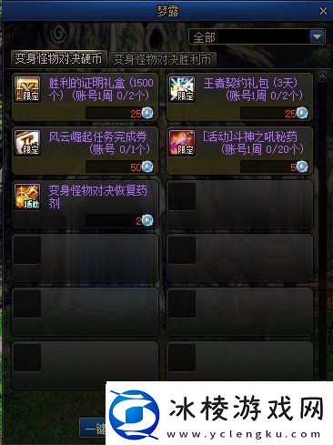 DNF勇士对决第二季奖励一览