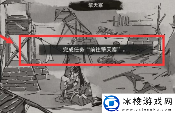 鬼谷八荒擎天寨灭不灭鬼谷八荒手游擎天寨任务怎么选