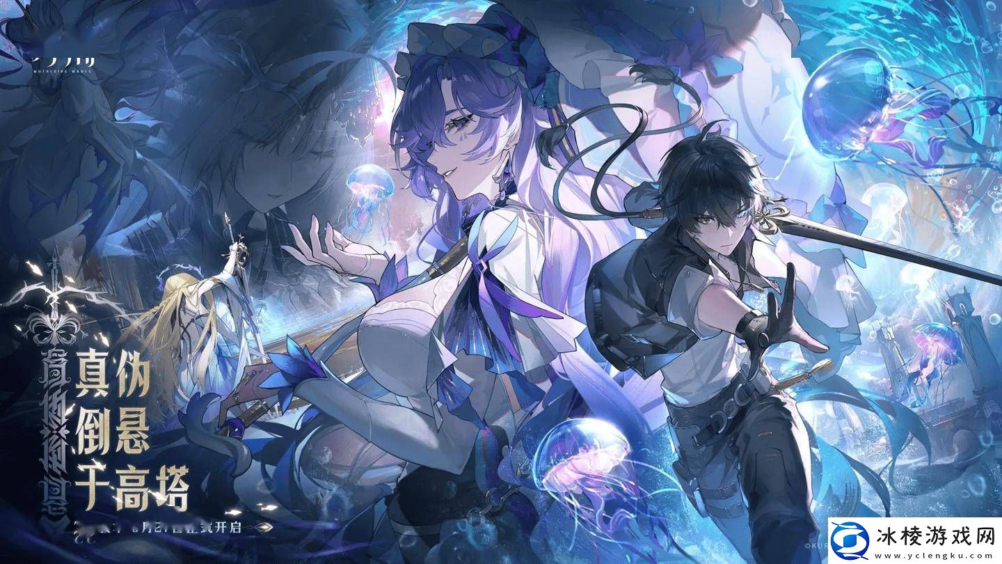 鸣潮3月27日登陆Mac平台全平台数据互通M3芯片机型受推荐