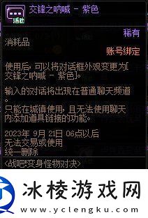 DNF勇士对决第二季奖励一览