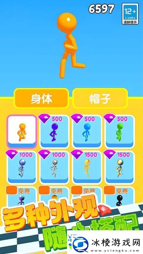 火柴人真实模拟2-动作闯关新体验-手机版等你来战！