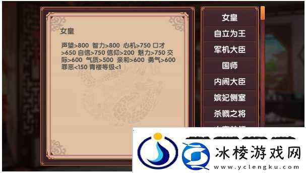 皇后成长计划2增加交际属性方法