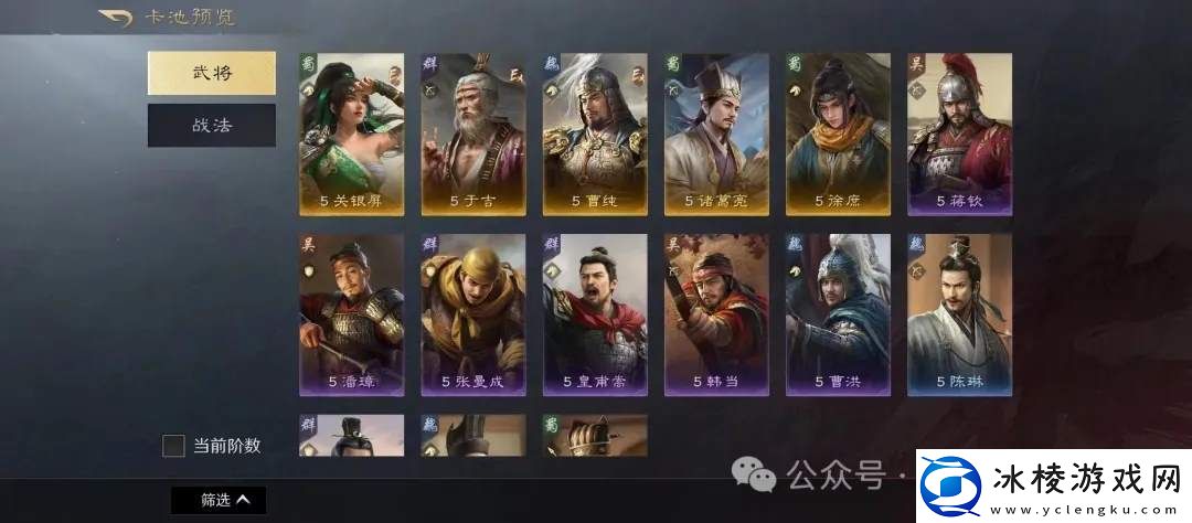 三国谋定天下s3霸业卡包抽取建议游戏蝴蝶