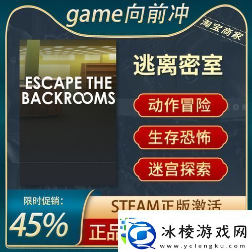 后室暗房联机版震撼上线-与好友共赴刺激密室逃脱之旅