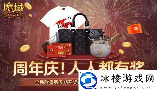 @魔域车主们！魔域口袋版送石油卡啦