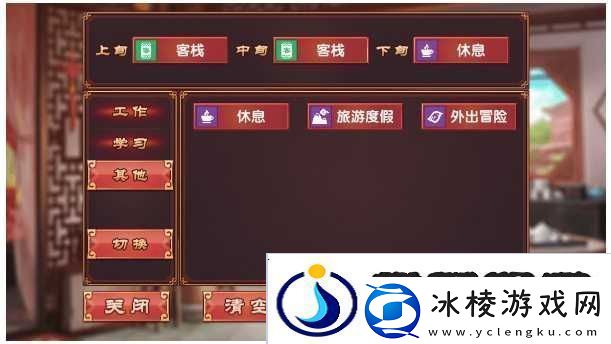 皇后成长计划2增加交际属性方法