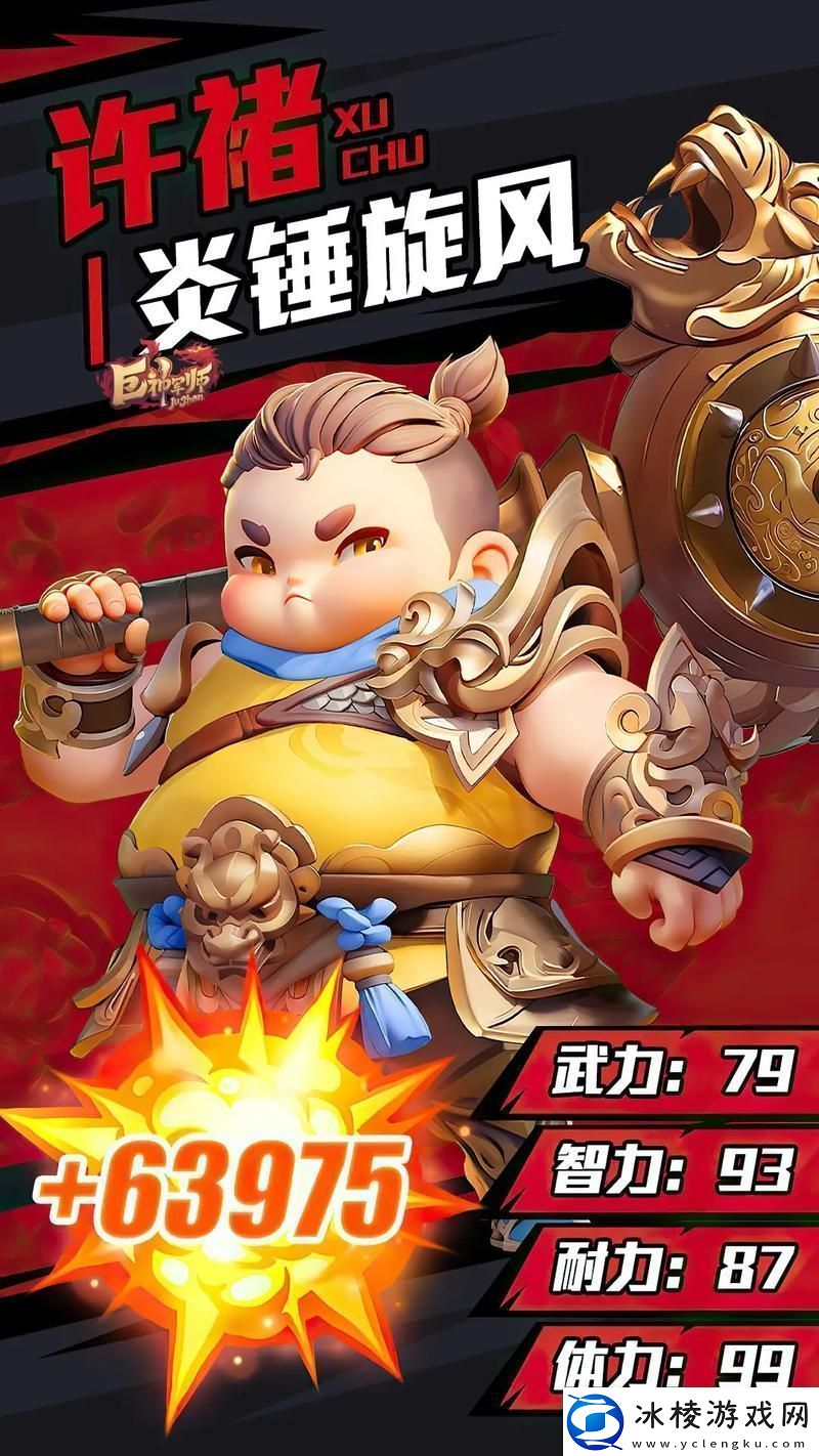 快点三国手机版震撼登场卡牌策略新纪元等你来战！