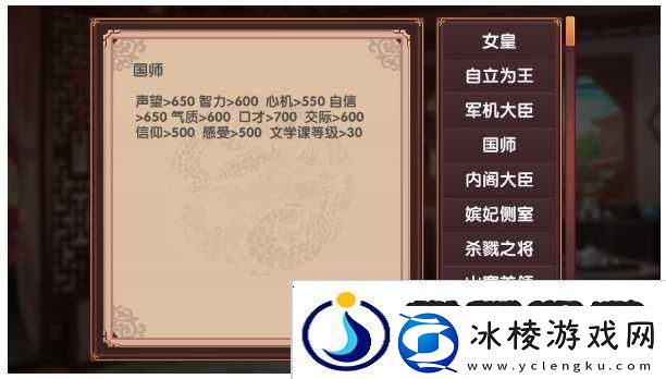 皇后成长计划2增加交际属性方法