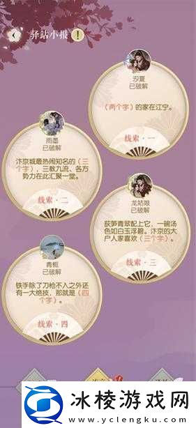 逆水寒玩家必看！9月10日驿站小报答案全公开错过血亏！