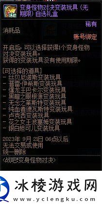 DNF勇士对决第二季奖励一览