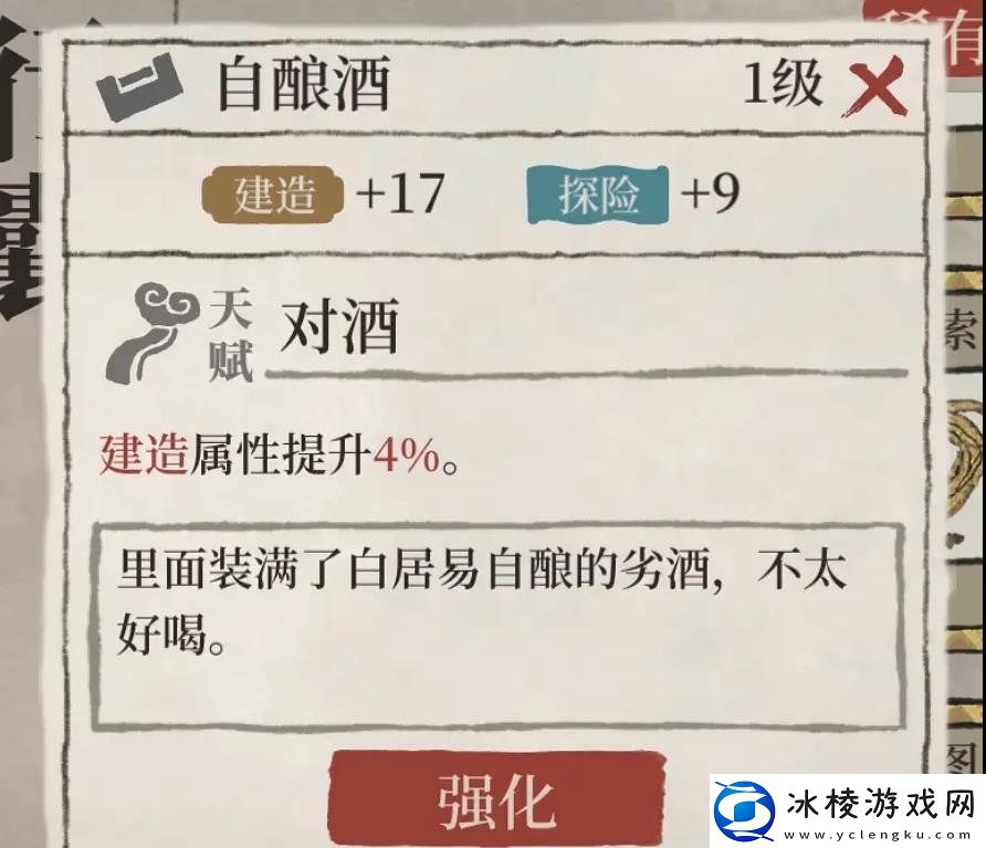 江南百景图自酿酒珍宝怎么样自酿酒珍宝说明