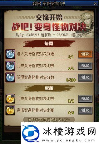 DNF勇士对决第二季奖励一览