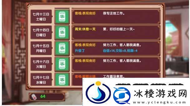 皇后成长计划2增加交际属性方法