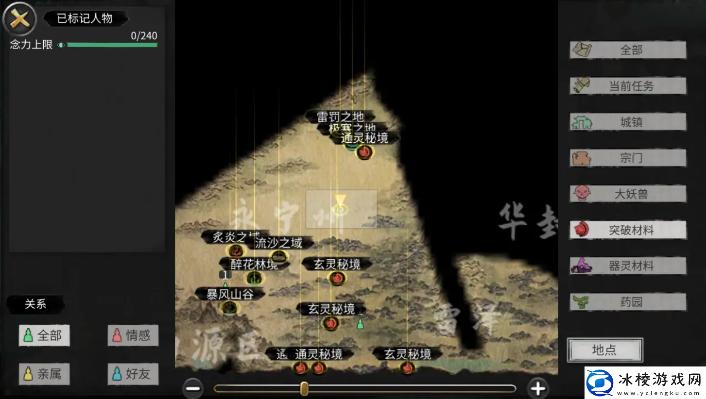 鬼谷八荒太古残卷怎么获取鬼谷八荒手游太古残卷获取方法