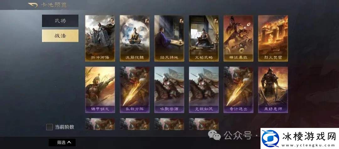 三国谋定天下s3霸业卡包抽取建议游戏蝴蝶