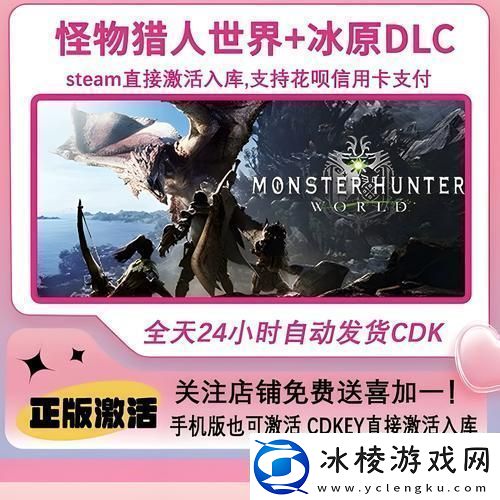 怪物猎人冰原DLC游戏本体不可或缺的前置条件