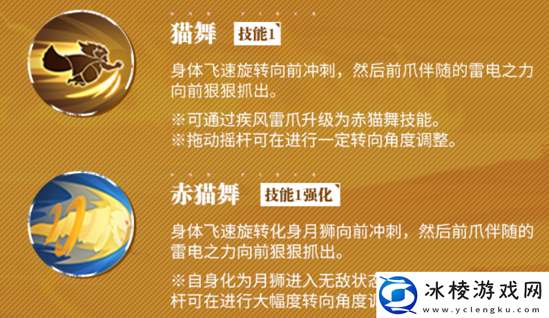 航海王热血航线猫蝮蛇怎么样猫蝮蛇介绍