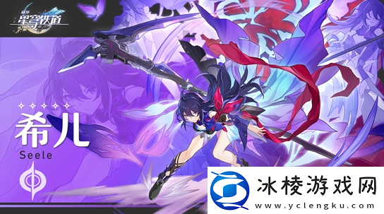 崩坏星穹铁道符玄阵容选择推荐崩坏星穹铁道符玄阵容如何搭配