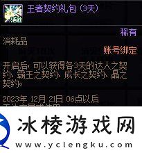 DNF史诗宾果大作战活动怎么玩DNF史诗宾果大作战活动攻略