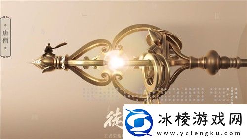 王者荣耀金蝉是唐僧吗