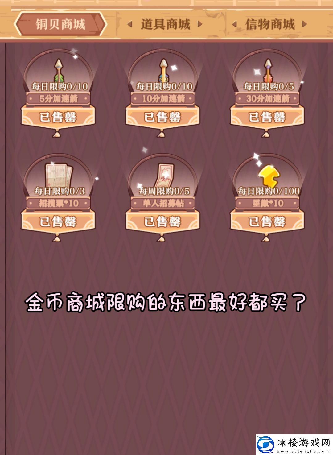 竹马胭脂铺新手怎么玩竹马胭脂铺新手玩法攻略