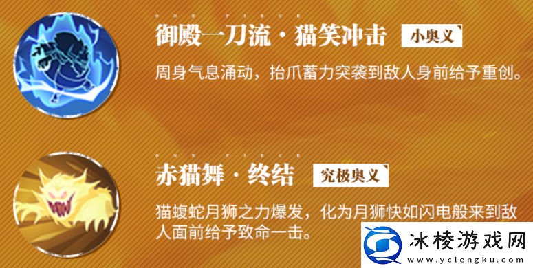 航海王热血航线猫蝮蛇怎么样猫蝮蛇介绍