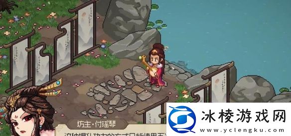 大侠立志传付瑶琴双休剧情如何触发付瑶琴双休剧情触发方法