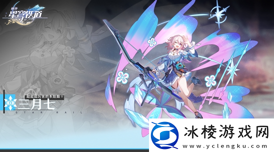 崩坏星穹铁道符玄阵容选择推荐崩坏星穹铁道符玄阵容如何搭配