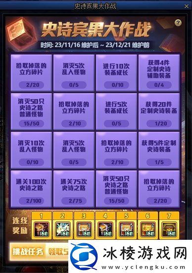 DNF史诗宾果大作战活动怎么玩DNF史诗宾果大作战活动攻略