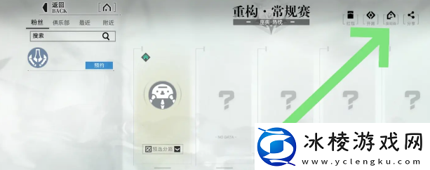 重构阿塔提斯怎么创建房间码创建房间码方法