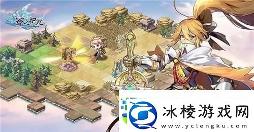 苍之纪元符文升级深度探索-秘籍在手-战力飙升无极限