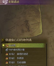 怪物猎人：荒野龙都遗迹营地选址指南