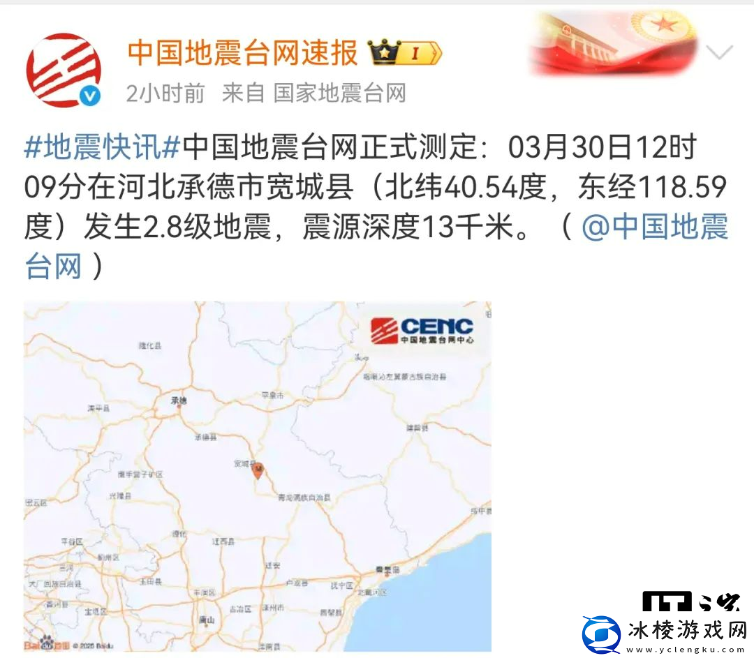 “地震预警功能”被广泛讨论盘点各家手机如何开启