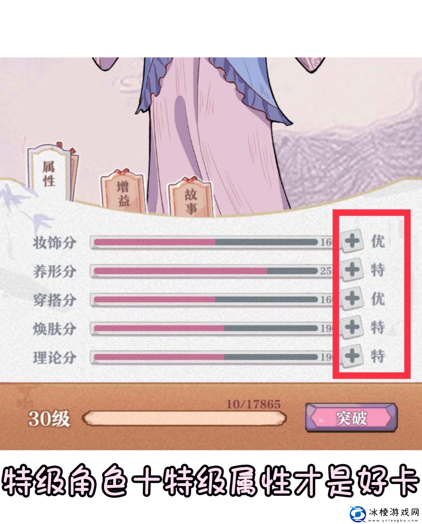 竹马胭脂铺新手怎么玩竹马胭脂铺新手玩法攻略