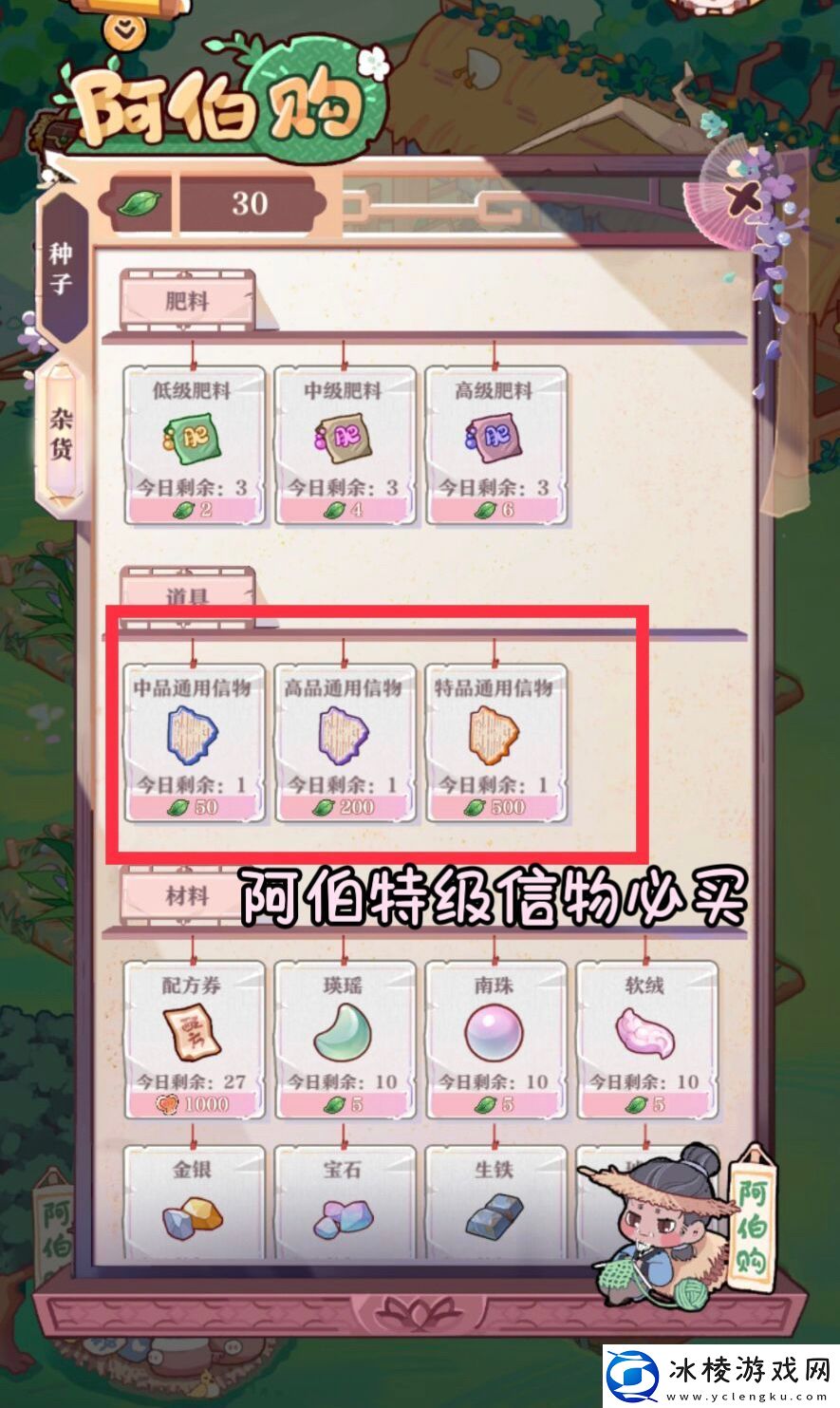 竹马胭脂铺新手怎么玩竹马胭脂铺新手玩法攻略