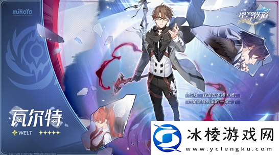 崩坏星穹铁道符玄阵容选择推荐崩坏星穹铁道符玄阵容如何搭配